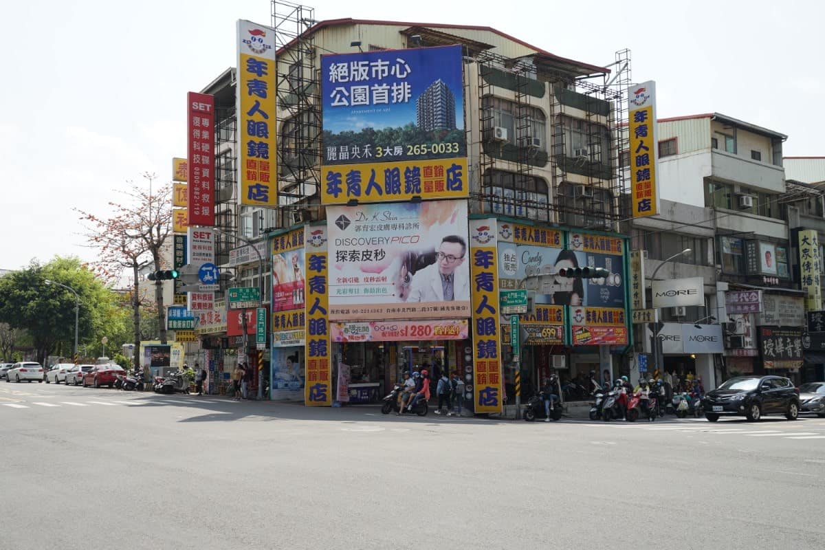 Ein Geschäft mit viel Reklame in Tainan